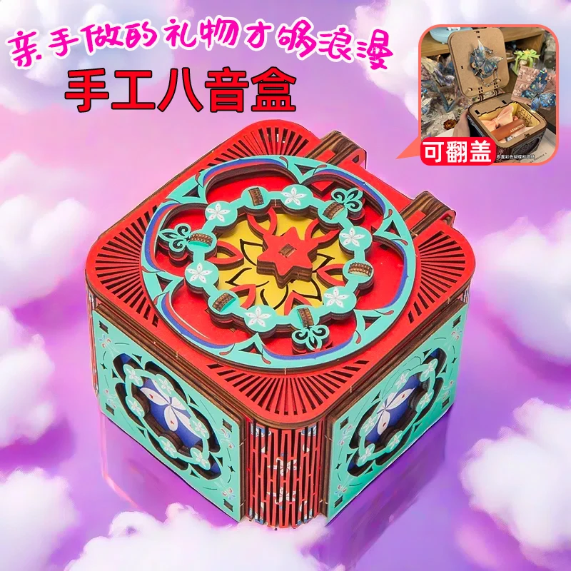 八音盒积木拼装情人节鸟之诗木质手工高级生日送女朋友礼物音乐盒