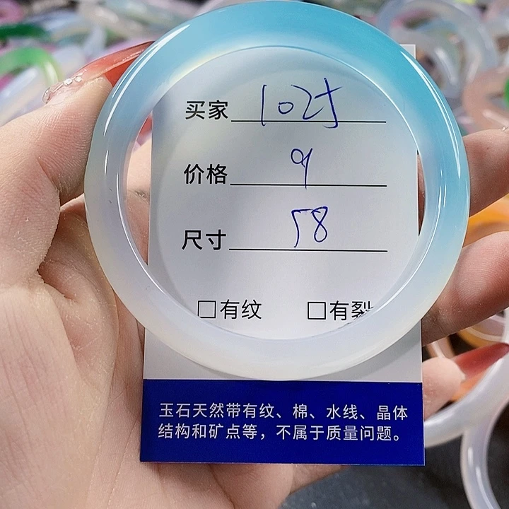 手镯玛瑙/玉髓未镶嵌1025