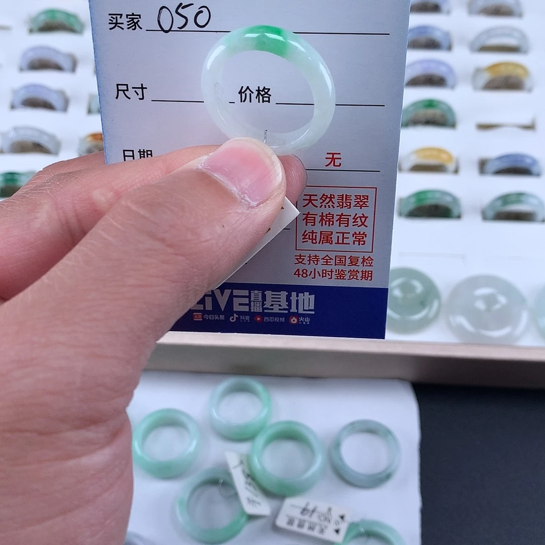 翡翠戒圈未镶嵌过****来20圈
