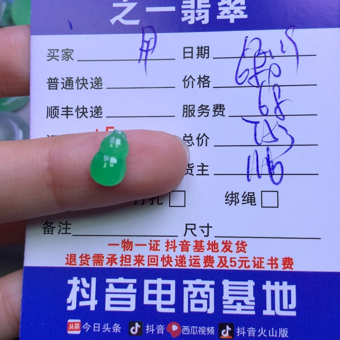 颈饰未镶嵌翡翠用***0