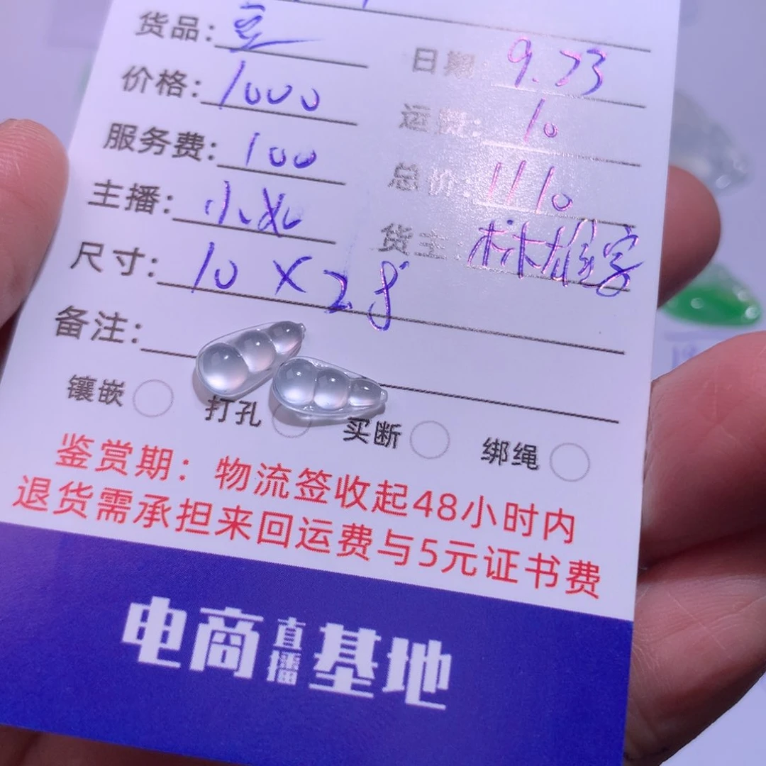 颈饰未镶嵌翡翠风*豆子