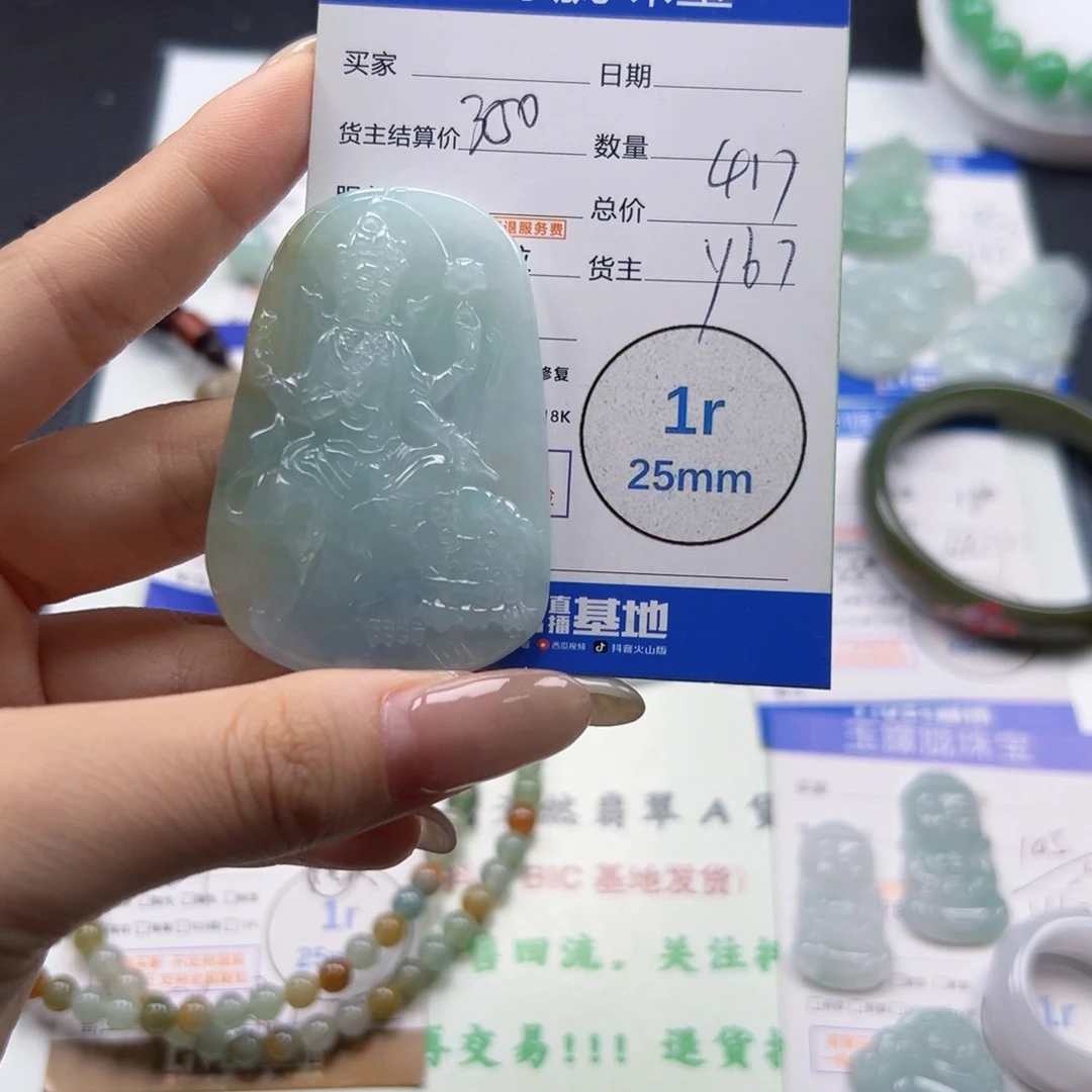 翡翠未镶嵌挂件翡翠