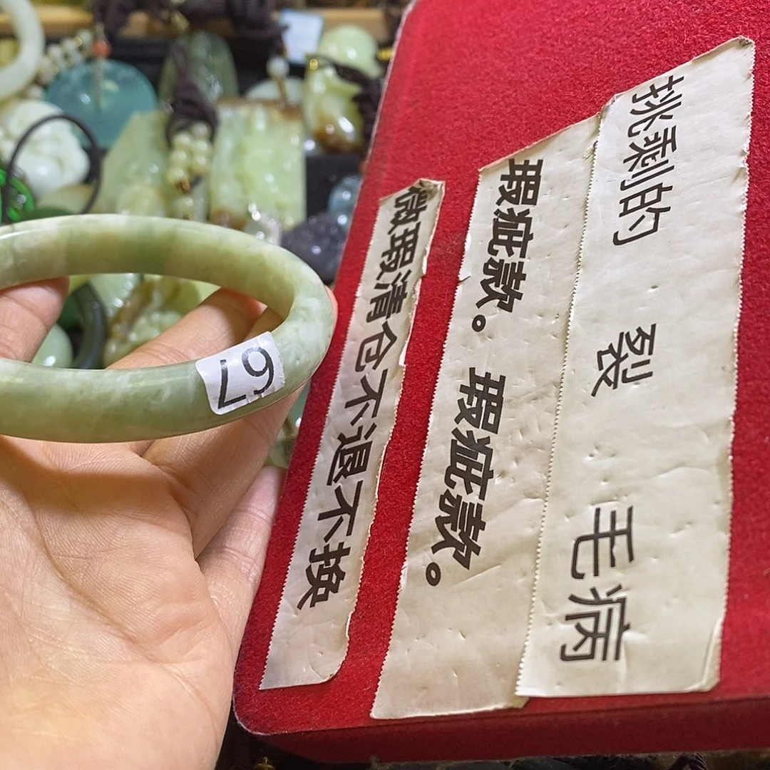 岫玉未镶嵌手镯62-63口径