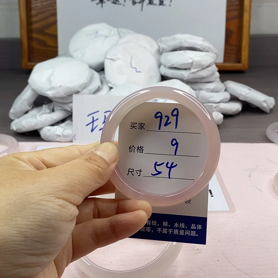 玛瑙/玉髓手镯未镶嵌929