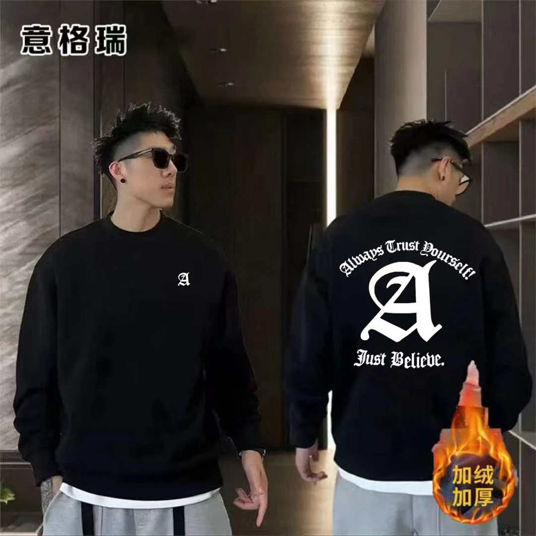 【俊杰衣橱】意格瑞云朵棉男女百搭加绒加厚奥利绒卫衣-aA