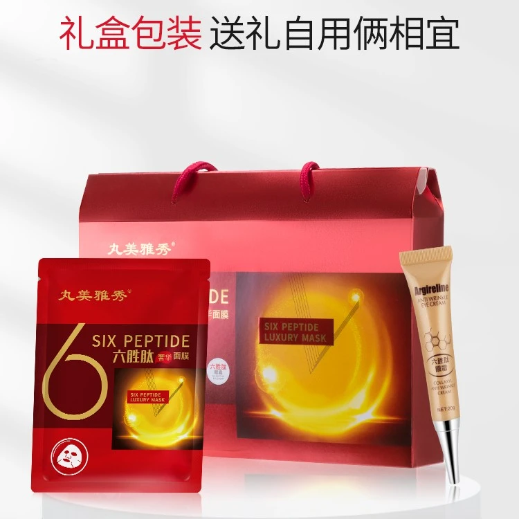 奢华六胜肽面膜补水保湿滋润修护细纹