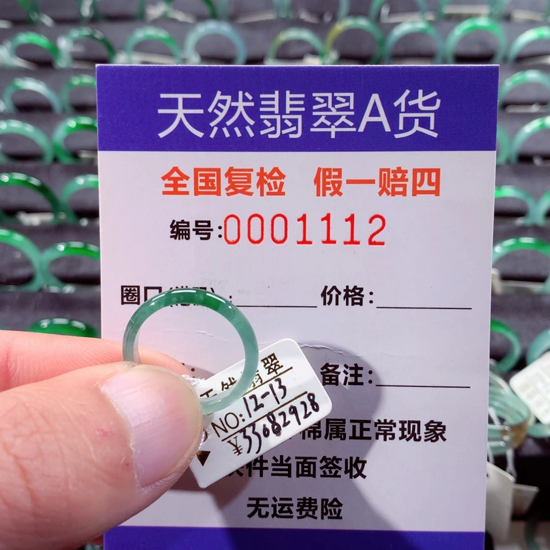 翡翠未镶嵌戒指翡翠戒指