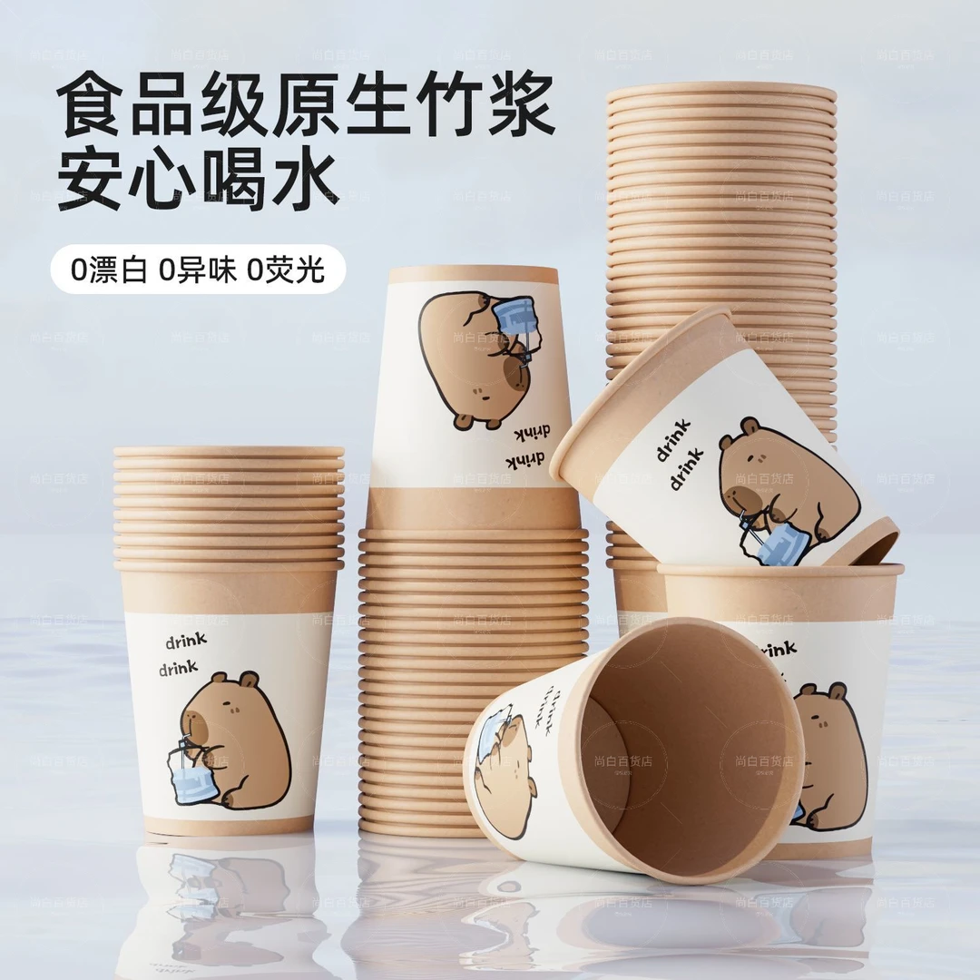 纸杯一次性杯子家用加厚食品级耐高温加硬热饮咖啡水杯高级感新款