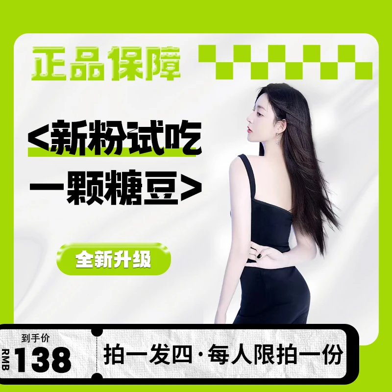 果饮+糖【到手四盒】