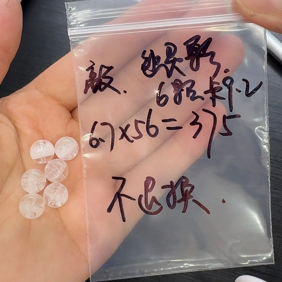 *****水晶珠宝半成品未镶嵌