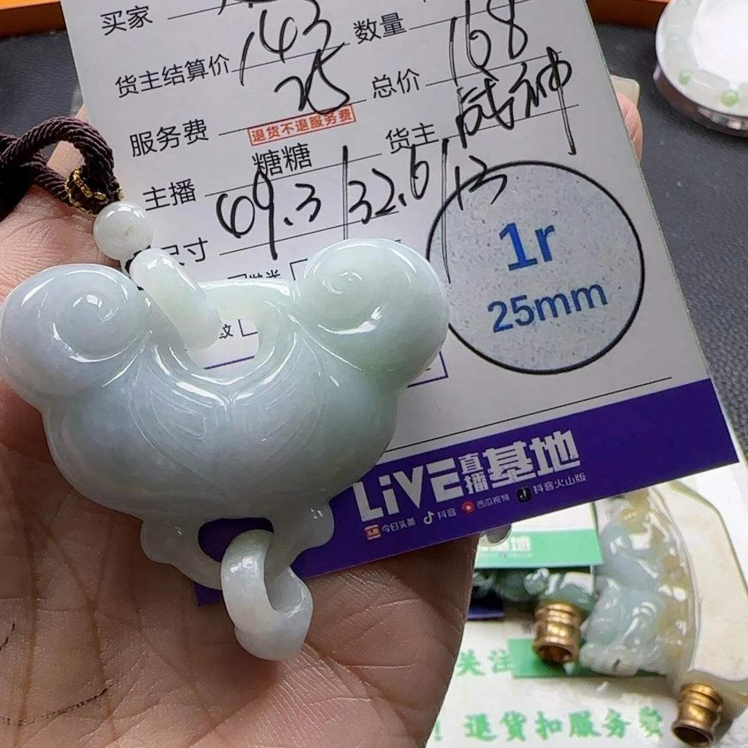 翡翠挂件未镶嵌守*