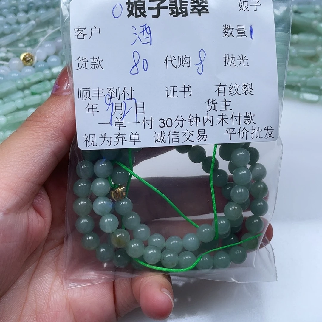 酒***窝翡翠未镶嵌颈饰翡翠