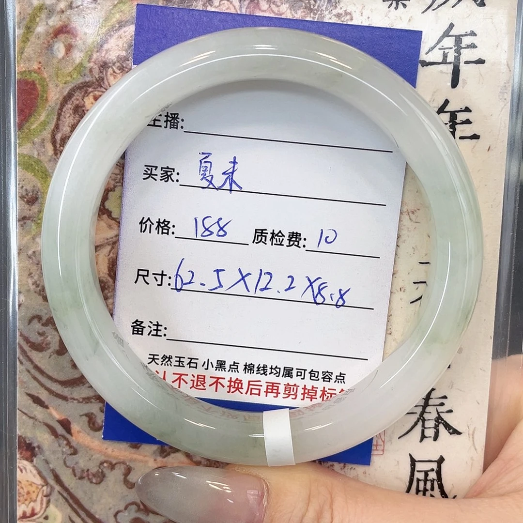 石英质玉未镶嵌手镯