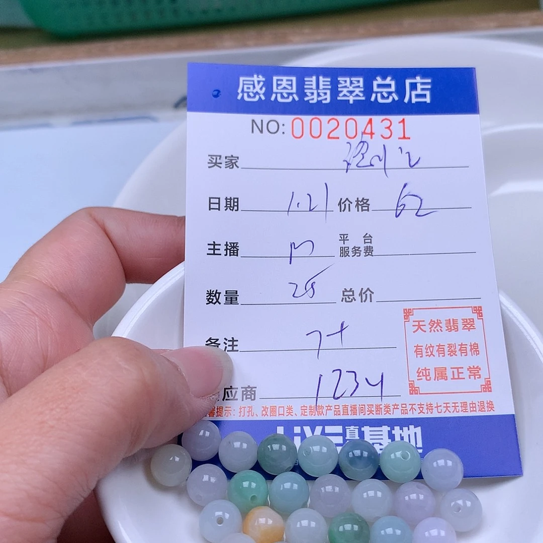 翡翠手链足铂镶嵌记***心