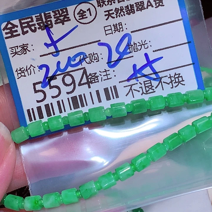 小***莲翡翠未镶嵌颈饰ggg