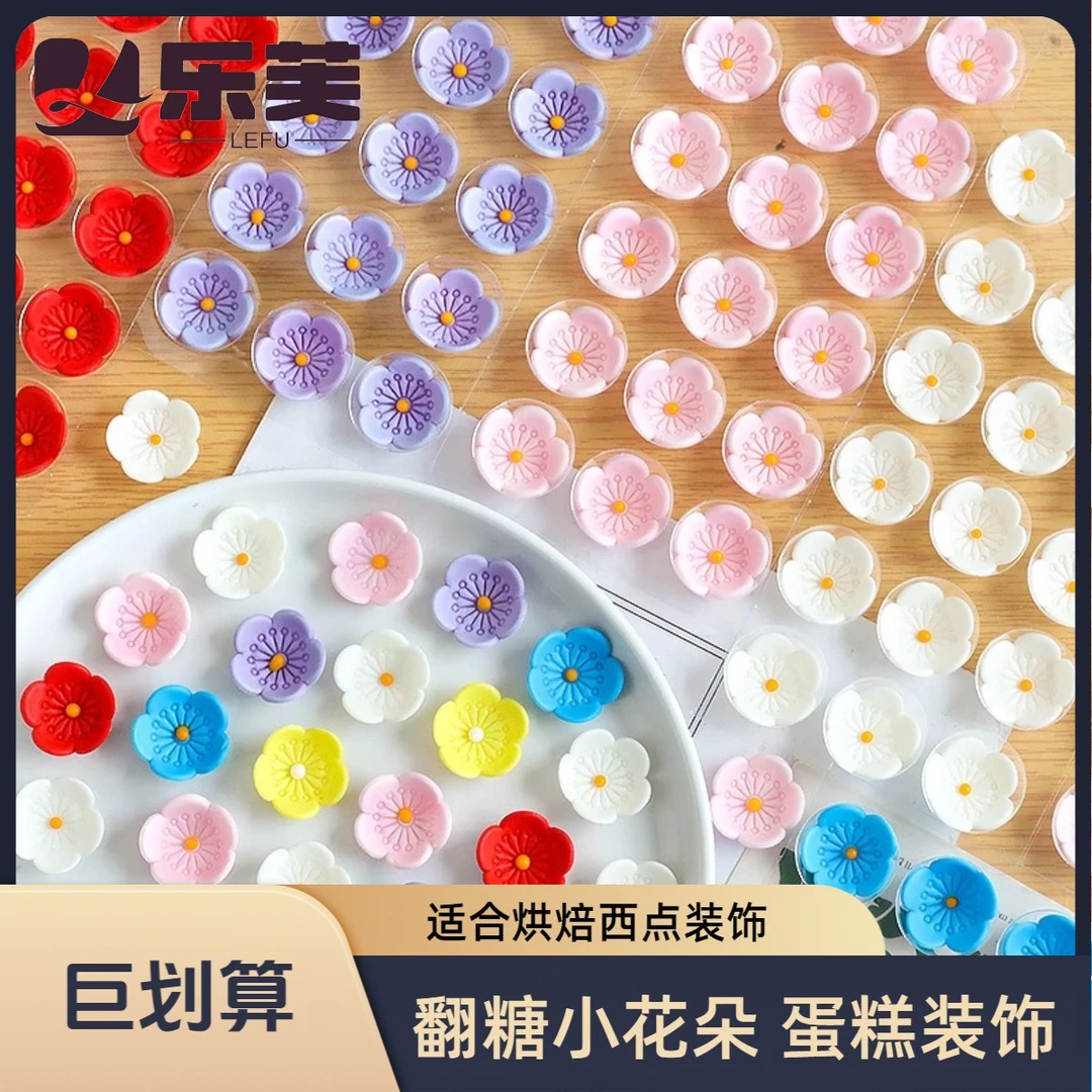 巧克力翻糖立体小花蛋糕装饰摆件烘焙西点装饰插件可食用糖花朵