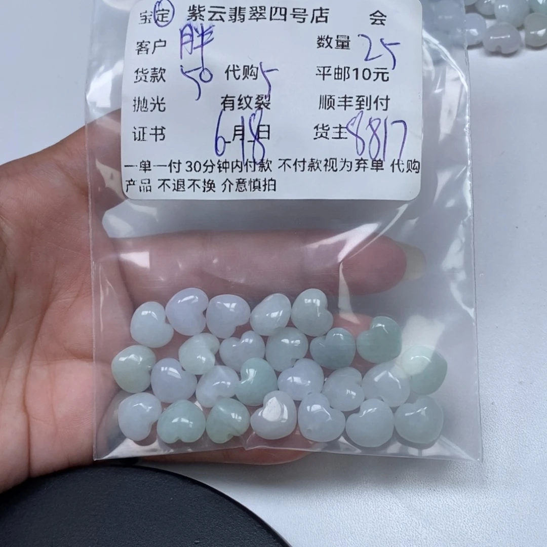 翡翠散珠胖****）翡翠吊坠