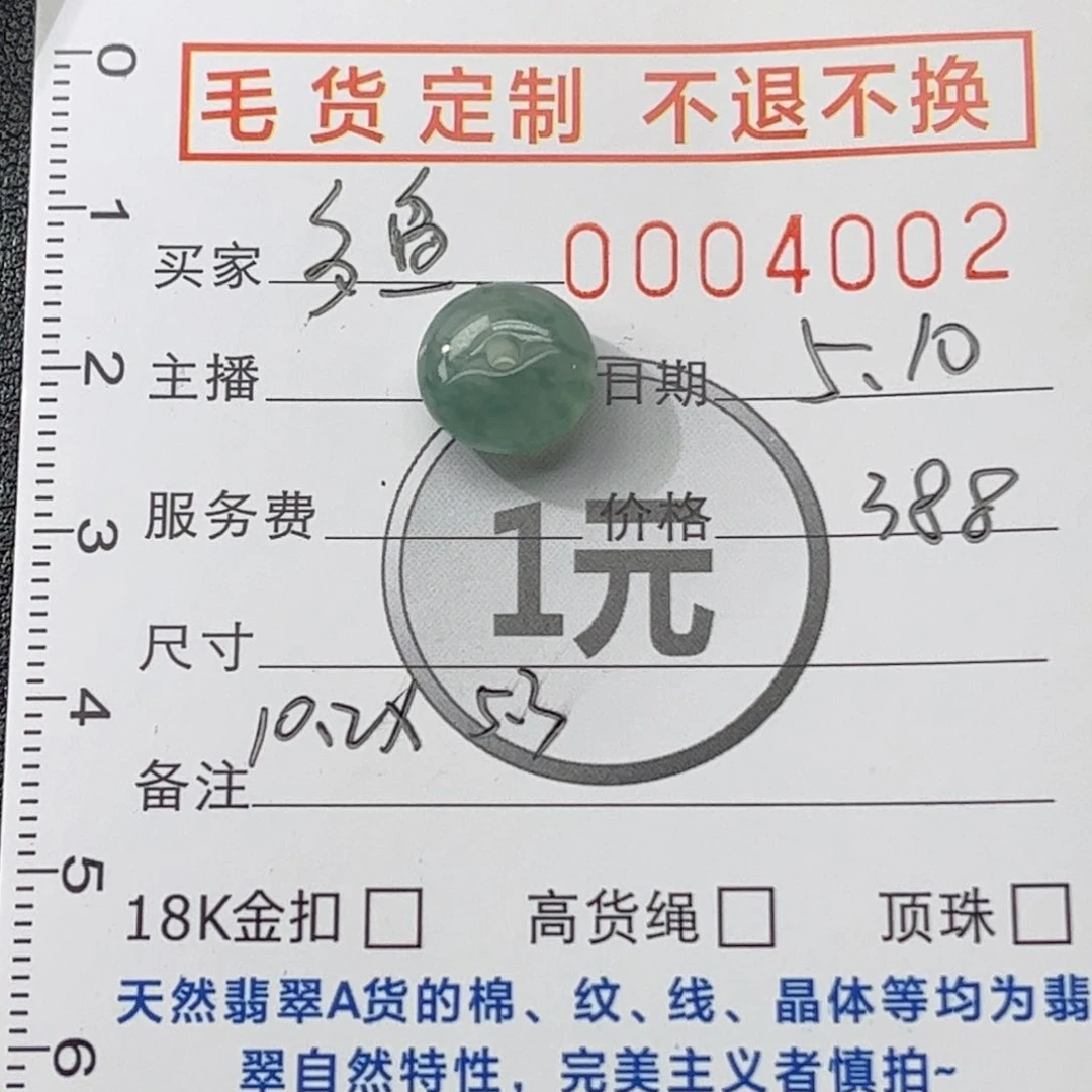 定制翡翠未镶嵌鼓珠