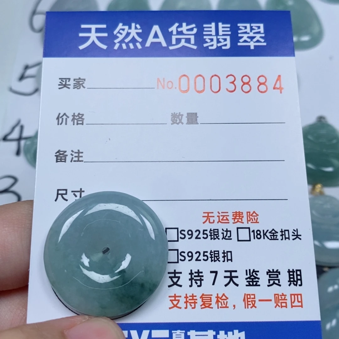 彤***～翡翠未镶嵌颈饰天然缅甸翡翠