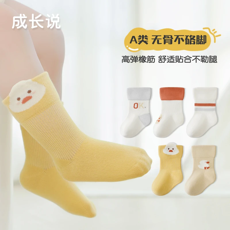 宝宝袜子春秋季0-5岁可爱中筒袜新生婴儿柔软舒适透气亲肤中筒袜
