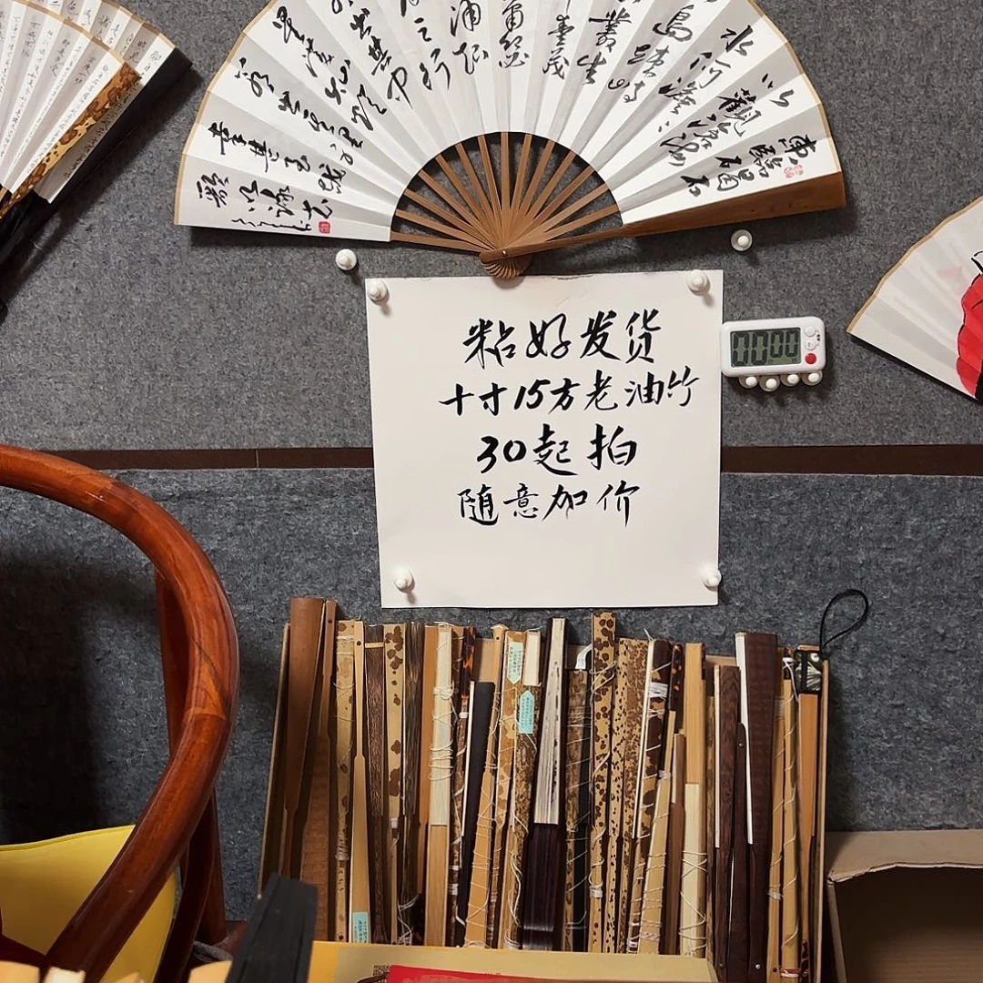 六***戒书法手写手绘作品10寸老油竹观沧海