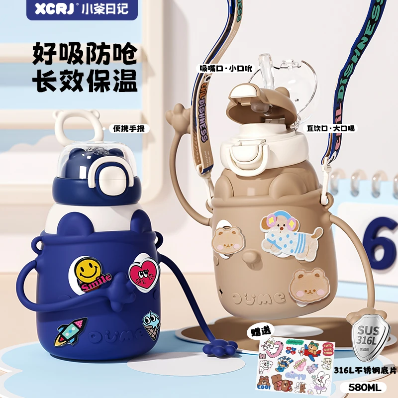小茶日记淘气啵啵大容量可爱高颜值双饮保温学生便携式吸管水杯GF