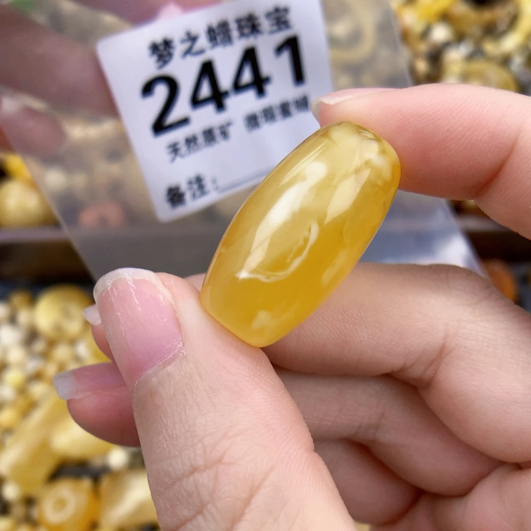 未镶嵌琥珀裸石14.8