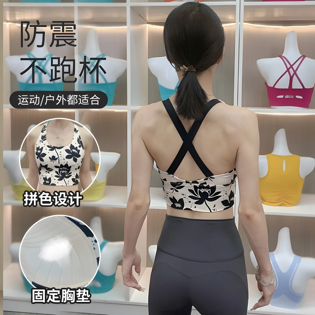 荷花运动内衣女水墨画防震跑步高强度固定一体杯跑步健身瑜伽文胸