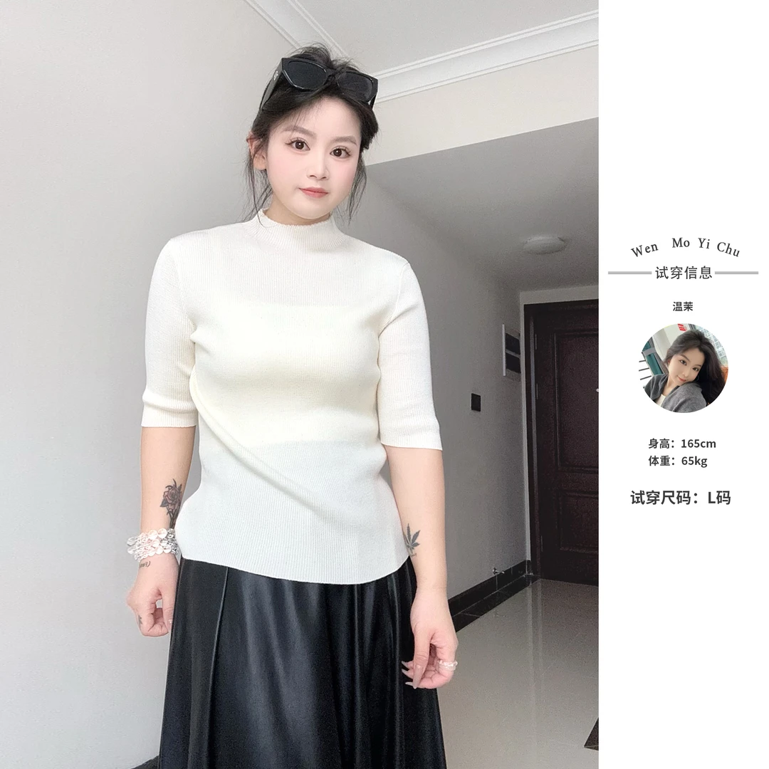 【温茉】2025秋季新款时尚百搭半高领五分袖修身羊毛打底衫-343218