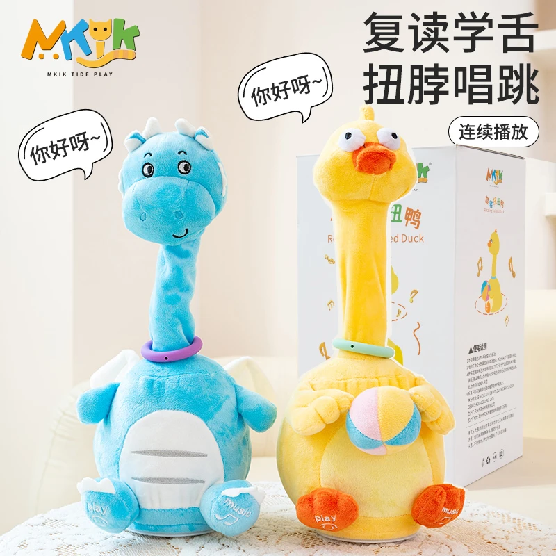 0-6岁新款扭扭鸭周岁宝宝礼物复读鸭可爱玩具音乐学走路毛绒送礼