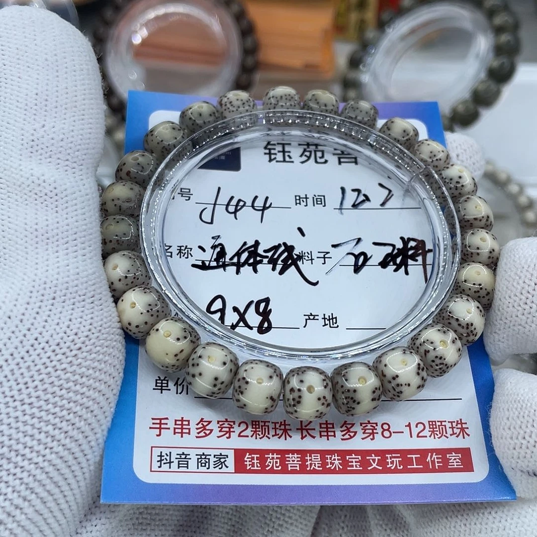 狼***涯星月菩提手串44通体