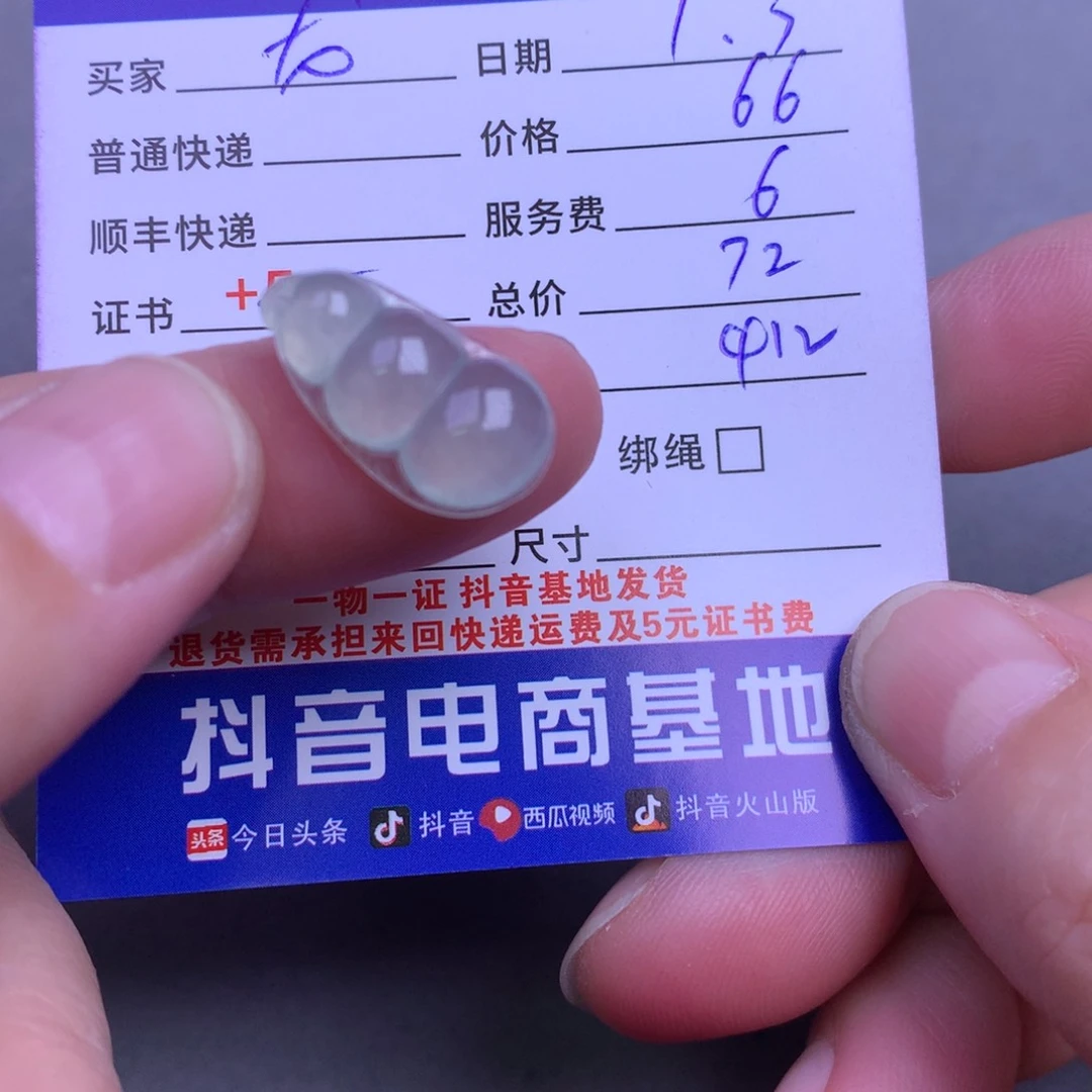 颈饰未镶嵌翡翠龙****?