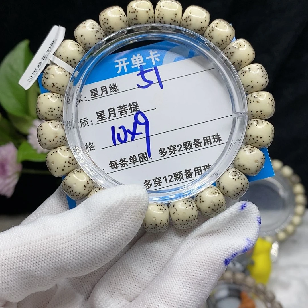 【闪购商品】吊坠星月菩提51，b n n k ko