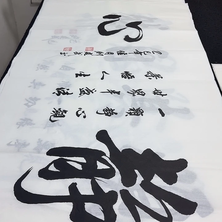 书法老师精品行书平尺