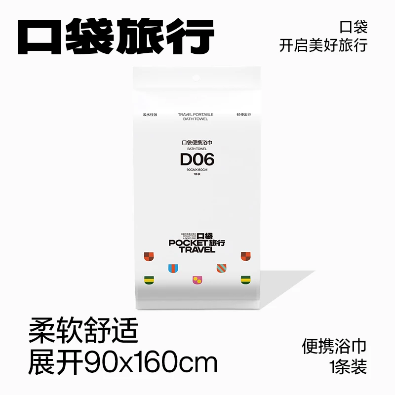 口袋旅行新款一次性加厚大浴巾90×160cm床单酒店单独包装旅游便携