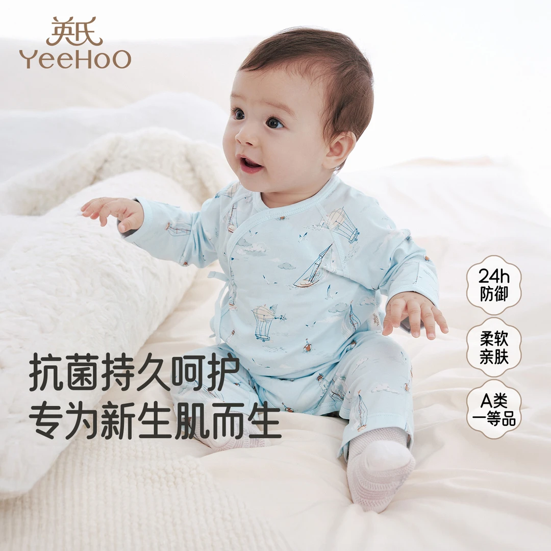 【商场同款】英氏新生儿衣服四季款小宝宝睡衣长袖男宝女宝包屁衣