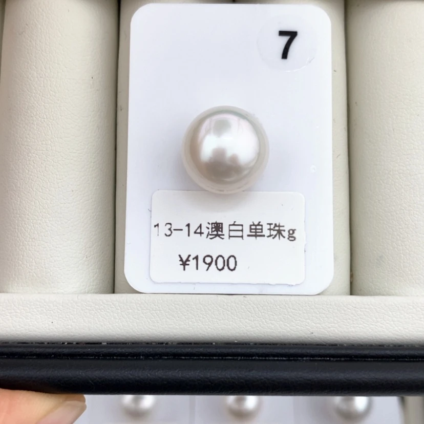 【闪购商品】海水珍珠颈饰未镶嵌澳白裸珠13-14特价不退换