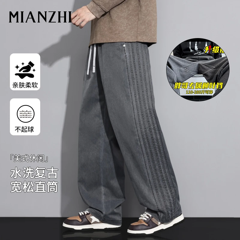 棉致男款裤子春秋款男生休闲长裤重磅宽松百搭垂感水洗直筒裤阔腿