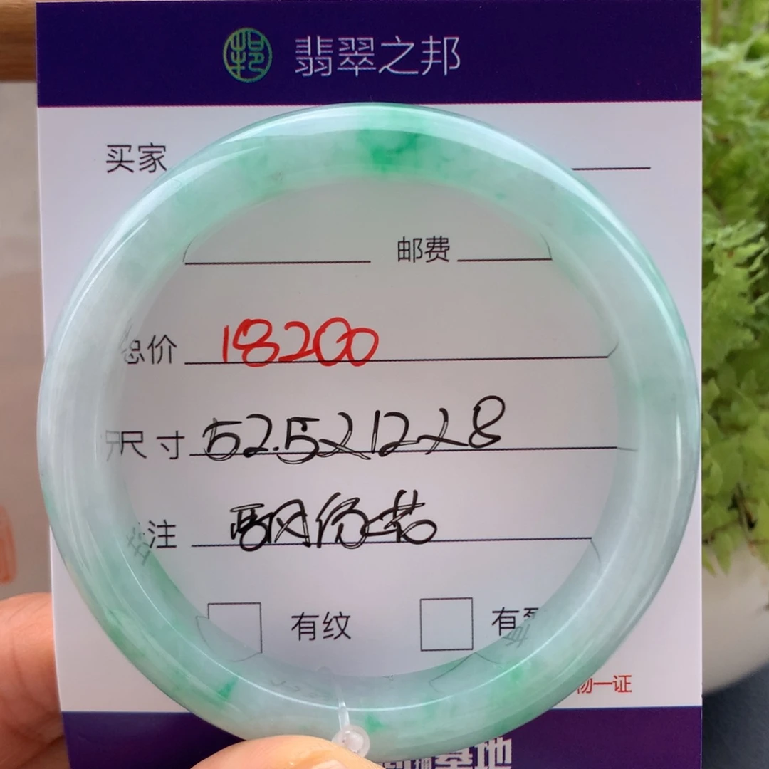 翡翠未镶嵌手镯翡翠手镯52