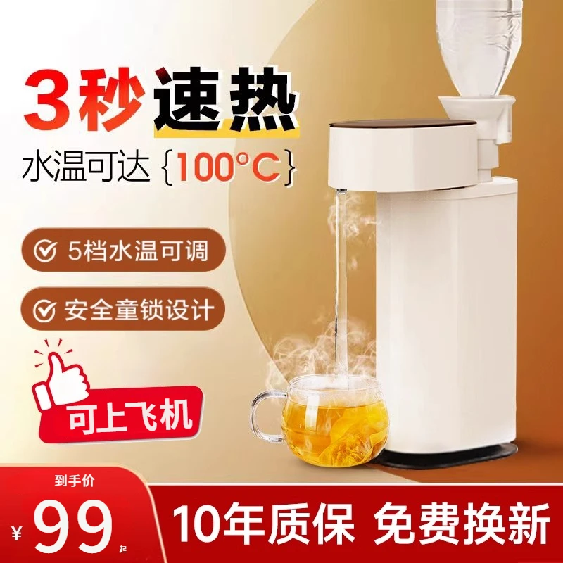 【抖音严选】便携即热饮水机旅行家用小型净水速热一体式饮水机台式