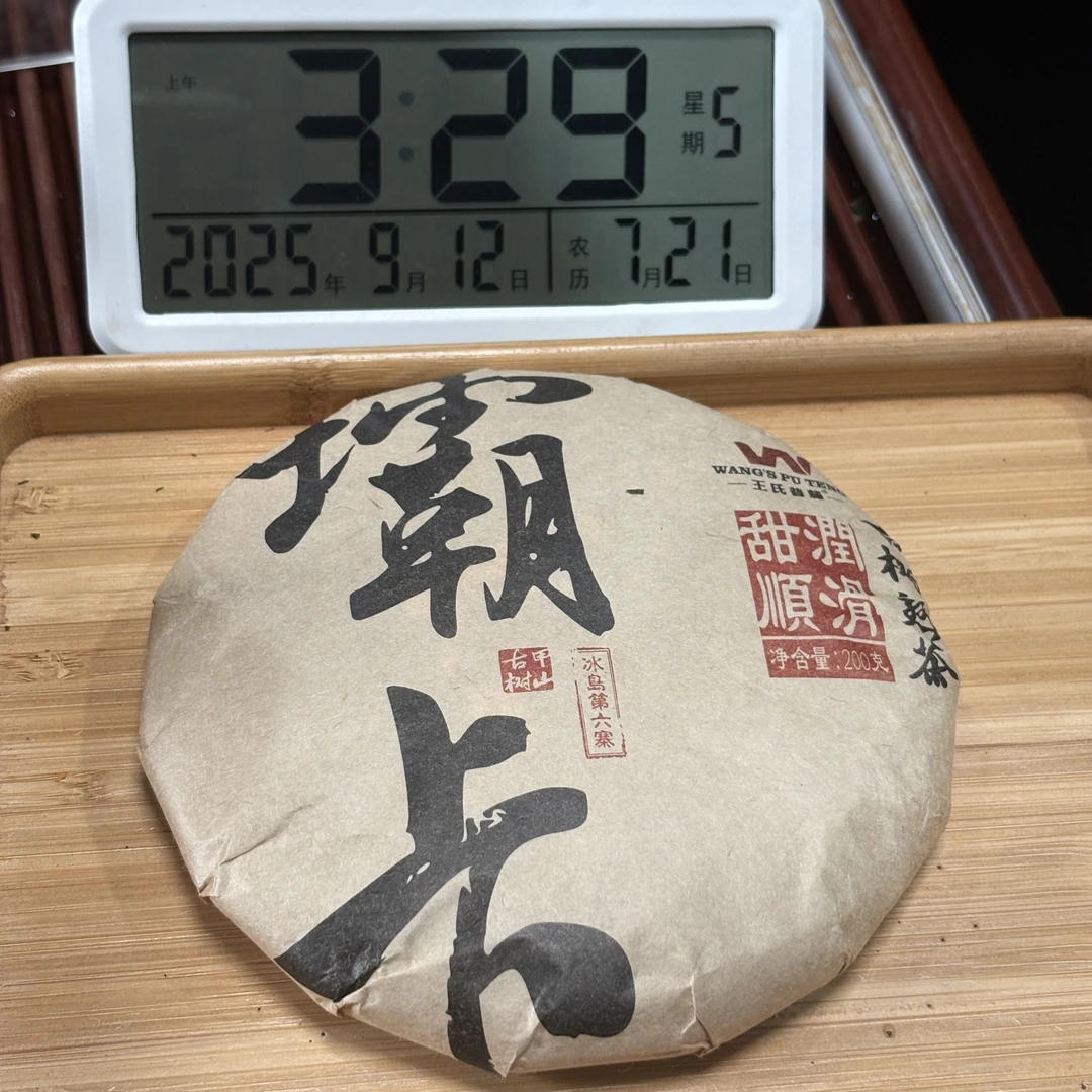 2021年坝卡熟茶饼  熟普 200克*30饼【95号】9-11