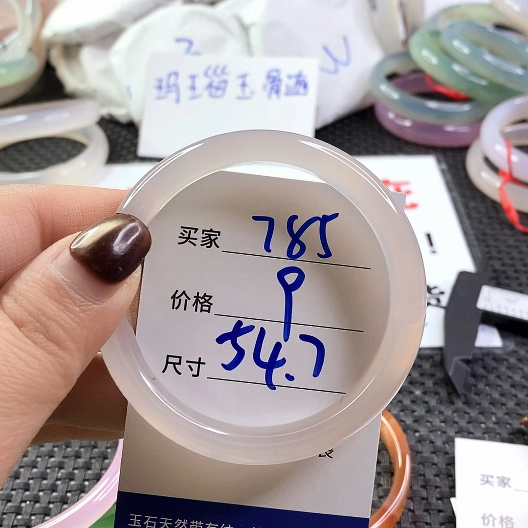 手镯玛瑙/玉髓未镶嵌785