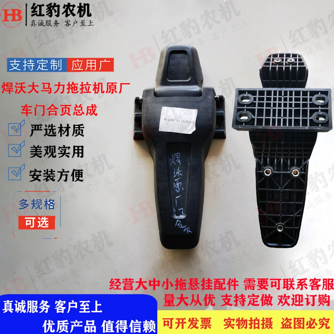 焊沃拖拉机大马力车门合页总成 焊沃拖拉机驾驶室配件车门合页