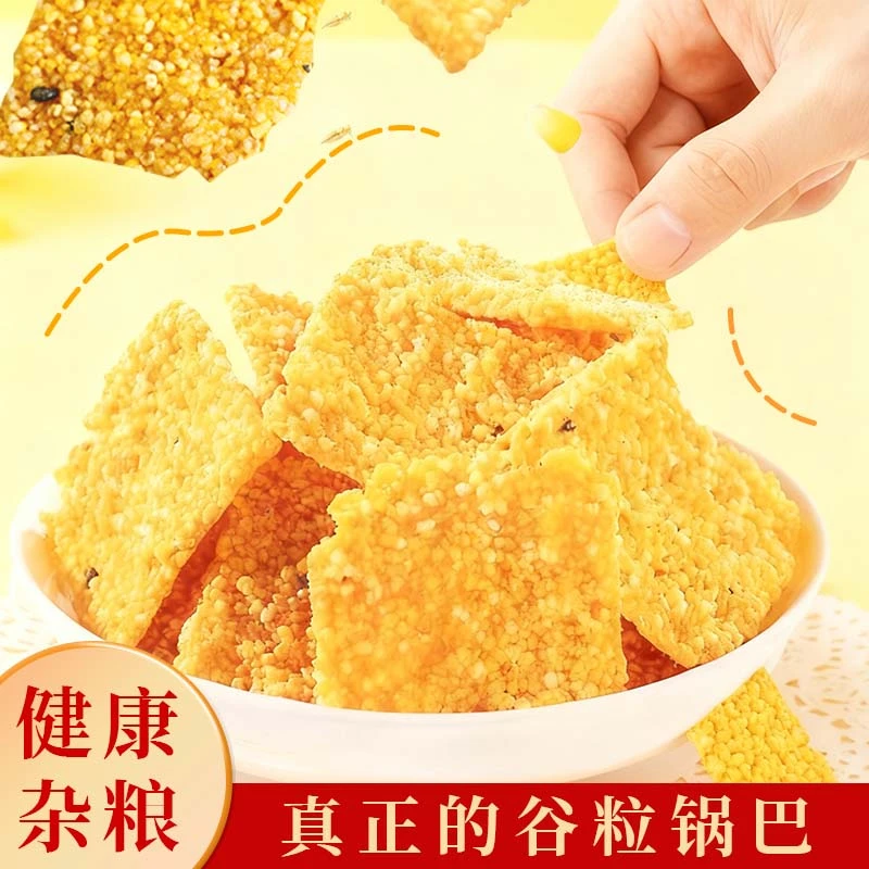 益农万家福玉米谷物陕西锅巴香酥粗粮锅巴麻辣锅巴西安锅巴小零食
