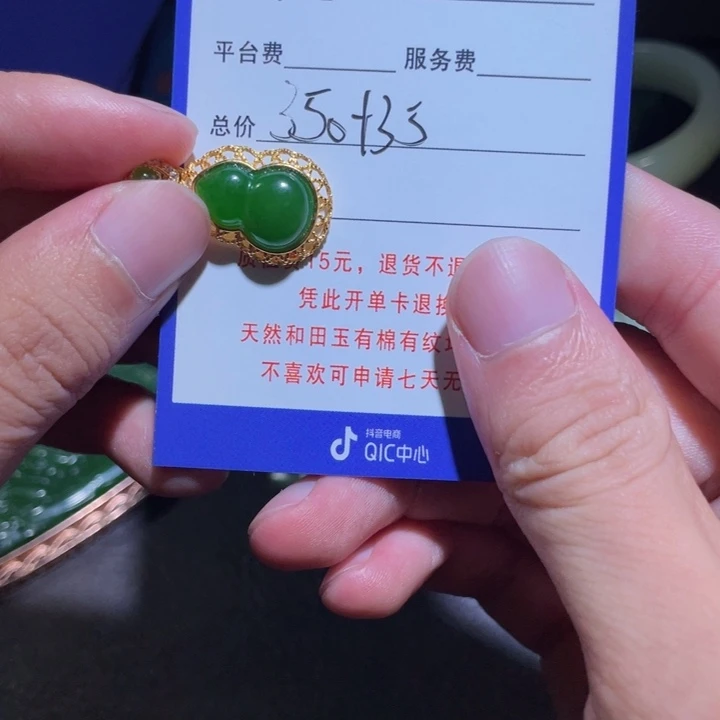 是***呀和田玉未镶嵌颈饰