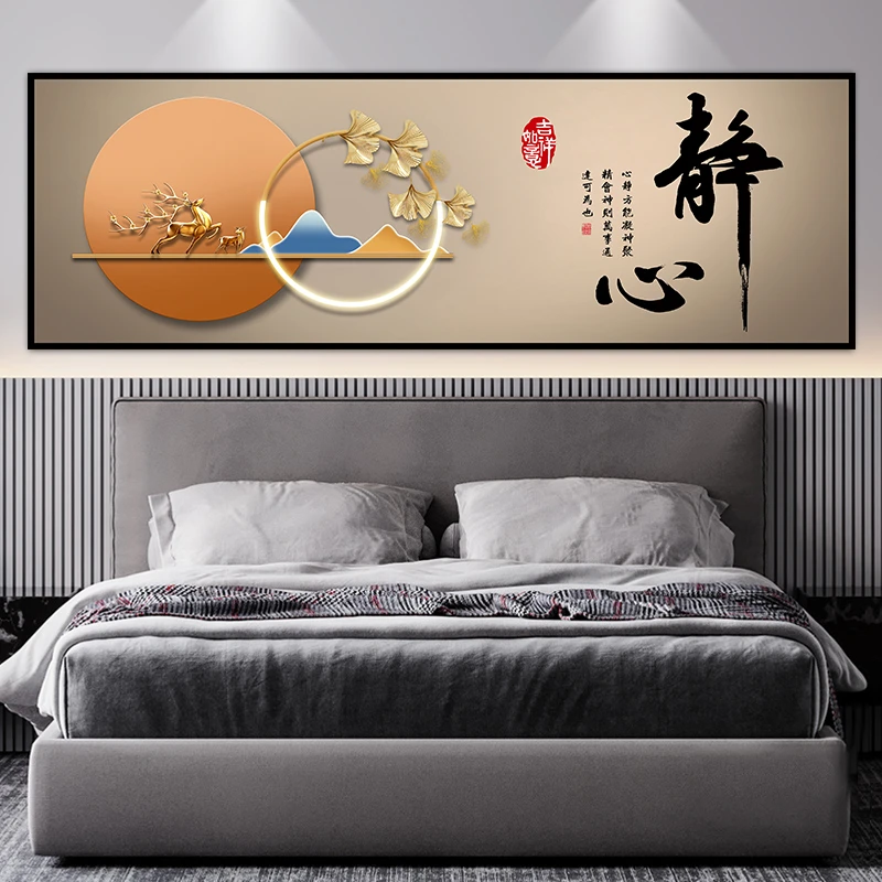 静心则顺卧室床头自粘装饰画墙贴纸画酒店宾馆客厅房间沙发背景墙