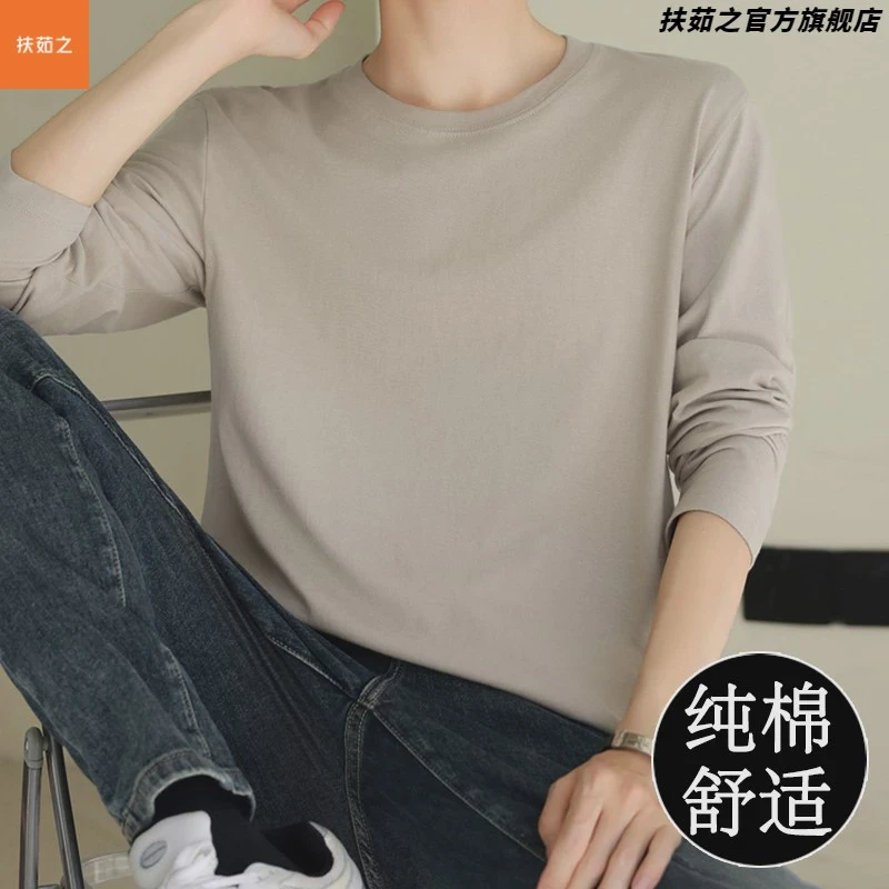 新疆长绒棉品质男士长袖恤春秋季全棉打底衫圆领秋衣纯色上衣服