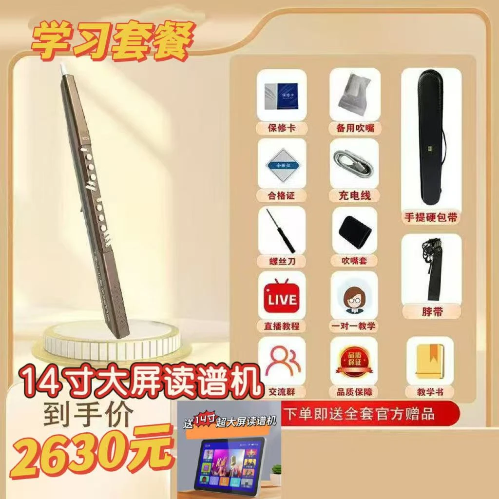 新款FB电吹管100种音色彩色大屏语音呼唤