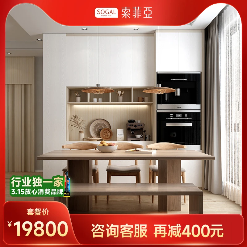 索菲亚全屋定制大品牌19800套餐装修现代简约风卧室客厅玄关柜子