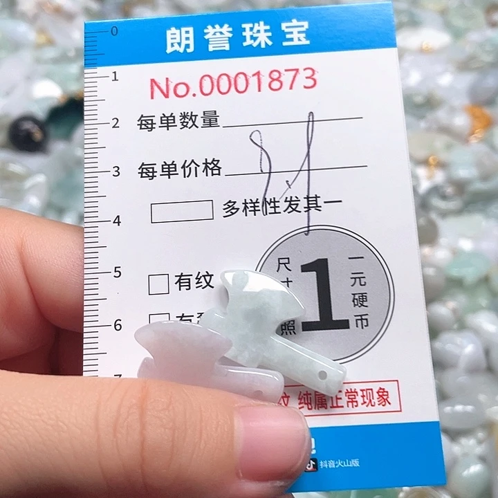 翡翠未镶嵌颈饰翡翠吊坠1873